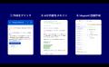AIが貿易案件を自動登録する新機能「AIシップメント作 AIが貿易案件を自動登録する新機能「AIシップメント作