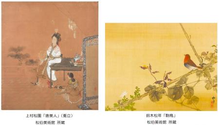 「新収蔵品展 上村松園 松篁 淳之とゆかりの作家utf-8 「新収蔵品展 上村松園 松篁 淳之とゆかりの作家utf-8