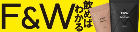 『F&W』累計30万食突破記念!小柳社長出演のTikTutf-8 『F&W』累計30万食突破記念!小柳社長出演のTikTutf-8