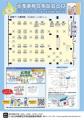 「北海道移住相談会2026in大阪」を6月20日に開催しま 「北海道移住相談会2026in大阪」を6月20日に開催しま