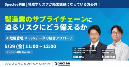 製造業のサプライチェーンリスクにどう備えるか|Spec 製造業のサプライチェーンリスクにどう備えるか|Spec