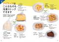 発売50周年【アイラップ】初の冷凍レシピ本が登場! 発売50周年【アイラップ】初の冷凍レシピ本が登場!
