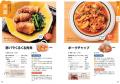 発売50周年【アイラップ】初の冷凍レシピ本が登場! 発売50周年【アイラップ】初の冷凍レシピ本が登場!