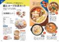 発売50周年【アイラップ】初の冷凍レシピ本が登場! 発売50周年【アイラップ】初の冷凍レシピ本が登場!