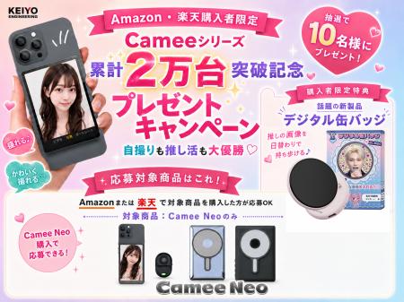 【シリーズ累計出荷2万台突破】自撮りの常識を変えた 【シリーズ累計出荷2万台突破】自撮りの常識を変えた