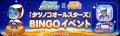 【LINE GAME】「LINE POP2」、『タツノコオールスター 【LINE GAME】「LINE POP2」、『タツノコオールスター