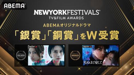 ABEMAオリジナルドラマ『スキャンダルイブ』が「銀賞 ABEMAオリジナルドラマ『スキャンダルイブ』が「銀賞