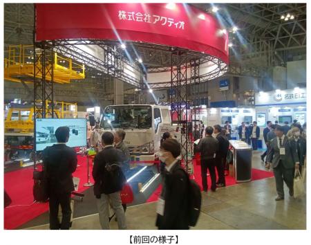 安全と省力化を追求した新製品を展示 「第2回 鉄道 安全と省力化を追求した新製品を展示 「第2回 鉄道