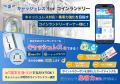 メーカーや年式を問わず、旧機種も後付けで遠隔操作の メーカーや年式を問わず、旧機種も後付けで遠隔操作の