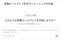 AIとのチャットで営業ロープレの“お題”を自動生成。「 AIとのチャットで営業ロープレの“お題”を自動生成。「