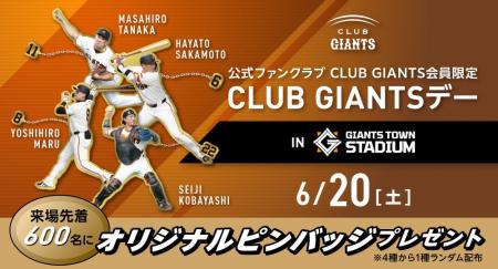 ファーム・リーグ公式戦10試合の入場券販売・イベント ファーム・リーグ公式戦10試合の入場券販売・イベント