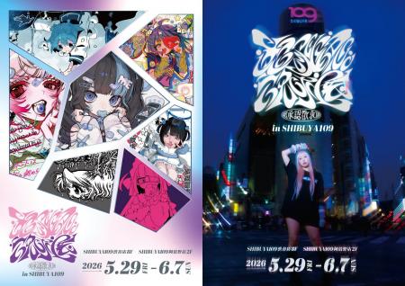 【SHIBUYA109】アートイベント『超承認欲求展』開催決 【SHIBUYA109】アートイベント『超承認欲求展』開催決