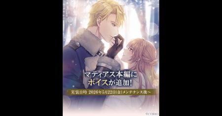 『イケメン王子 美女と野獣の最後の恋』本編ストーリ 『イケメン王子 美女と野獣の最後の恋』本編ストーリ