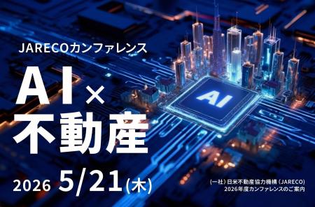 JARECOカンファレンス2026にて、当社代表取締役CEO 和 JARECOカンファレンス2026にて、当社代表取締役CEO 和