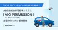 セルフ式サービスステーション(SS)の無人化を目指す セルフ式サービスステーション(SS)の無人化を目指す