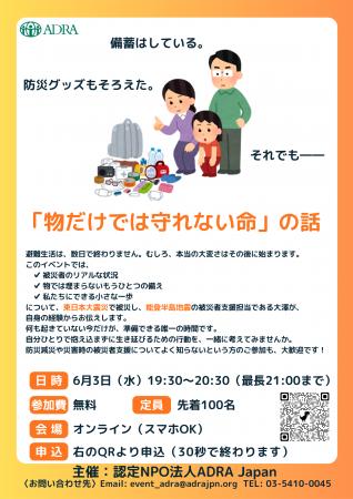 【受付開始】6/3(水)19:30~オンラインイベント『物だ 【受付開始】6/3(水)19:30~オンラインイベント『物だ