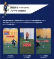 長野風花選手、2027年W杯への新たな挑戦。遺伝子検査 長野風花選手、2027年W杯への新たな挑戦。遺伝子検査