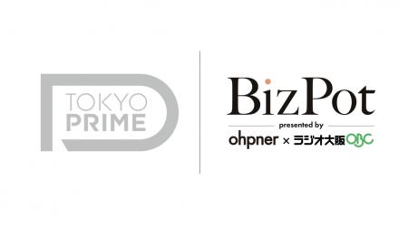 “二次利用特化型”ビジネス番組『BizPot』、TOKYO PRIM “二次利用特化型”ビジネス番組『BizPot』、TOKYO PRIM