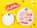 【牛角×ハッピーターン周年コラボ】あの“魔法のutf-8 【牛角×ハッピーターン周年コラボ】あの“魔法のutf-8