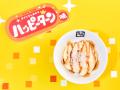 【牛角×ハッピーターン周年コラボ】あの“魔法のutf-8 【牛角×ハッピーターン周年コラボ】あの“魔法のutf-8
