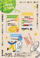 【茨城・道の駅ごか】メロンの王様「イバラキング」な 【茨城・道の駅ごか】メロンの王様「イバラキング」な