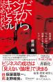 Chronicle制作 Podcast『VIVA VC』が書籍化。5月22日 Chronicle制作 Podcast『VIVA VC』が書籍化。5月22日