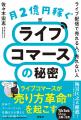 株式会社Cellest 代表取締役CEO 佐々木宏志が、国内最 株式会社Cellest 代表取締役CEO 佐々木宏志が、国内最
