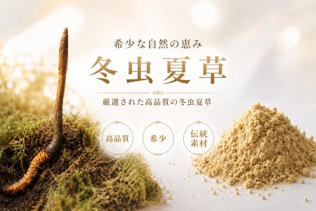 “希少素材”を、安定供給できる時代へ。合同会社CSF、 “希少素材”を、安定供給できる時代へ。合同会社CSF、