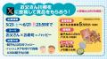 父の日は“お父さんが主役”!すし銚子丸「父の日キャン 父の日は“お父さんが主役”!すし銚子丸「父の日キャン