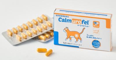 猫用栄養補助食品「カームウロフェル(TM)」 新発売の 猫用栄養補助食品「カームウロフェル(TM)」 新発売の