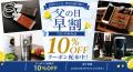 【ココロを贈る 名入れギフトOkulu】お買い物マラソン 【ココロを贈る 名入れギフトOkulu】お買い物マラソン