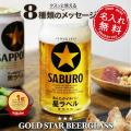 【ココロを贈る 名入れギフトOkulu】お買い物マラソン 【ココロを贈る 名入れギフトOkulu】お買い物マラソン