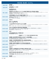 「令和8年度 電子航法研究所 研究発表会」を会utf-8 「令和8年度 電子航法研究所 研究発表会」を会utf-8