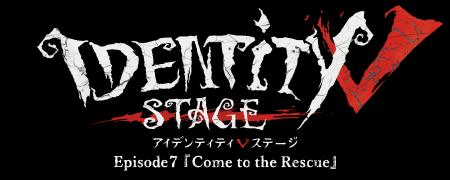 Identity V STAGE Episode7製作決定!!2027年5月上演 Identity V STAGE Episode7製作決定!!2027年5月上演
