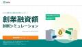 株式会社SoVa、3年連続で「岡山市起業サポート」を受 株式会社SoVa、3年連続で「岡山市起業サポート」を受