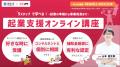 株式会社SoVa、3年連続で「岡山市起業サポート」を受 株式会社SoVa、3年連続で「岡山市起業サポート」を受