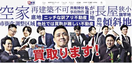 負動産を解決の道へと導くドリームプランニング!空き 負動産を解決の道へと導くドリームプランニング!空き