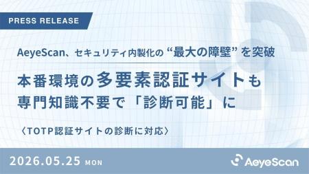 セキュリティ内製化の最大の障壁を突破。本番環境の多 セキュリティ内製化の最大の障壁を突破。本番環境の多
