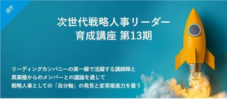 【6月9日まで早割実施中!】<人的資本経営時代の戦 【6月9日まで早割実施中!】<人的資本経営時代の戦