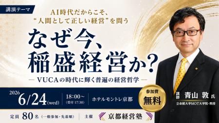 「なぜ今、稲盛経営か?―VUCAの時代に輝く普遍のutf-8 「なぜ今、稲盛経営か?―VUCAの時代に輝く普遍のutf-8