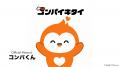世界初!マッチングアプリ「コンパイキタイ」のutf-8 世界初!マッチングアプリ「コンパイキタイ」のutf-8