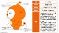 世界初!マッチングアプリ「コンパイキタイ」のutf-8 世界初!マッチングアプリ「コンパイキタイ」のutf-8