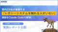 ハンディ端末キッティング業務へのAIエージェント活用 ハンディ端末キッティング業務へのAIエージェント活用