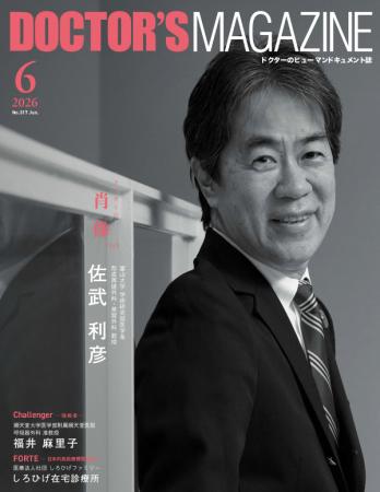 取り戻すのは乳房だけじゃない 心を癒やす形成外科が 取り戻すのは乳房だけじゃない 心を癒やす形成外科が
