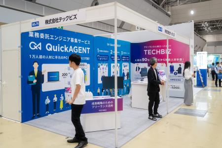【出展レポート】テックビズ、「第6回 デジタル化・DX 【出展レポート】テックビズ、「第6回 デジタル化・DX