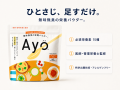 子どもの食事の悩みに、混ぜるだけの新習慣。無味無臭 子どもの食事の悩みに、混ぜるだけの新習慣。無味無臭