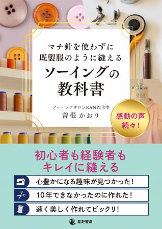 発売前重版決定!ハンドメイド市場の潜在規模約3utf-8 発売前重版決定!ハンドメイド市場の潜在規模約3utf-8