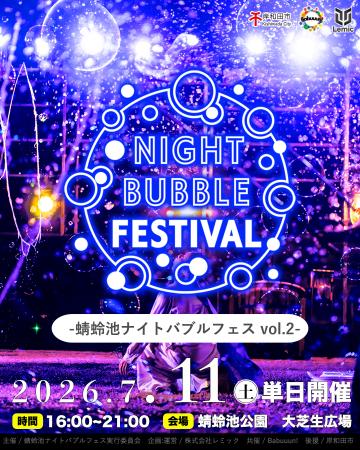 【大阪府・岸和田市】10人のパフォーマーが演じる日本 【大阪府・岸和田市】10人のパフォーマーが演じる日本