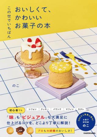 【Amazonランキング1位*】Z世代が夢中! “かわいいお 【Amazonランキング1位*】Z世代が夢中! “かわいいお