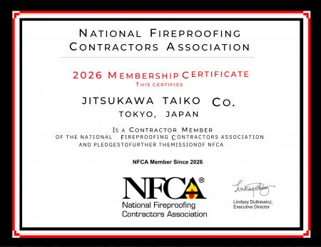 日本初(*1)NFCA加盟で世界水準の施工品質へ 日本初(*1)NFCA加盟で世界水準の施工品質へ